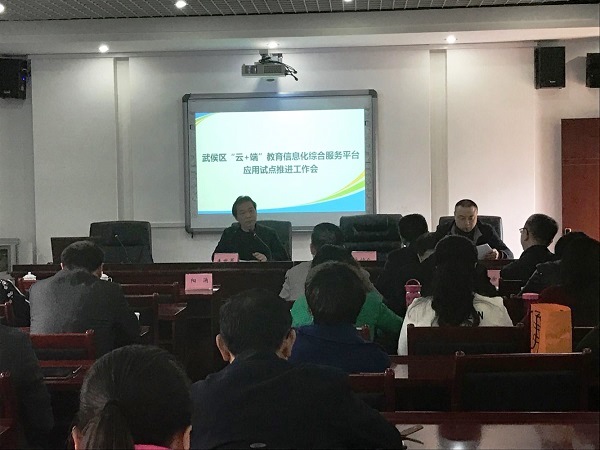 武侯区举行推进会0406.png 武侯区举行推进会0406.png