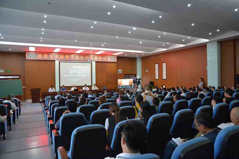 成都市实验教学设计与技术装备研讨会在成都石室蜀都中学校召开照片2_副本.jpg 成都市实验教学设计与技术装备研讨会在成都石室蜀都中学校召开照片2_副本.jpg
