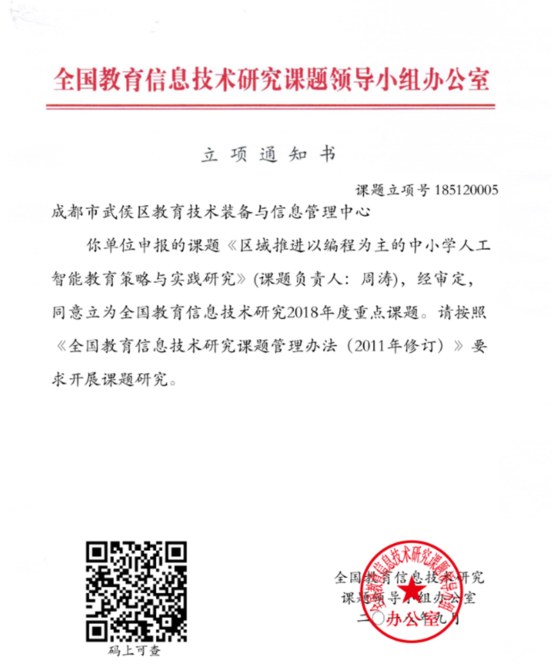 武侯区.png 武侯区.png