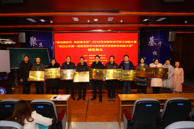 青白江区举办首届融创大赛颁奖典礼-照片2.jpg 青白江区举办首届融创大赛颁奖典礼-照片2.jpg