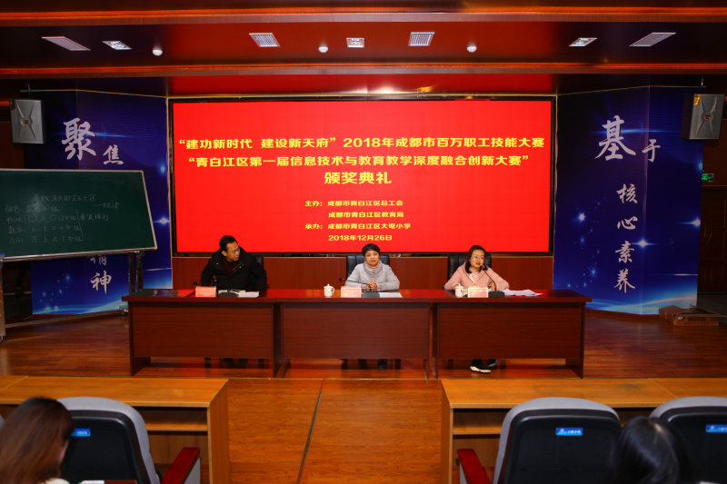 青白江区举办首届融创大赛颁奖典礼-照片3.jpg 青白江区举办首届融创大赛颁奖典礼-照片3.jpg