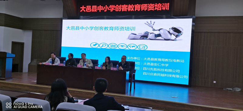 大邑县教育局开展中小学创客教育师资培训会　照片1.jpg