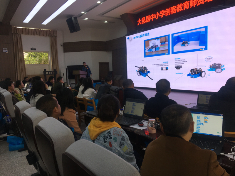 大邑县教育局开展中小学创客教育师资培训会　照片2.jpg