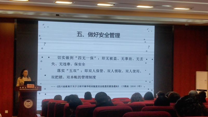 绷紧安全弦 织密安全网 筑牢安全墙 做好中小学危险化学品管理工作　照片1.jpg