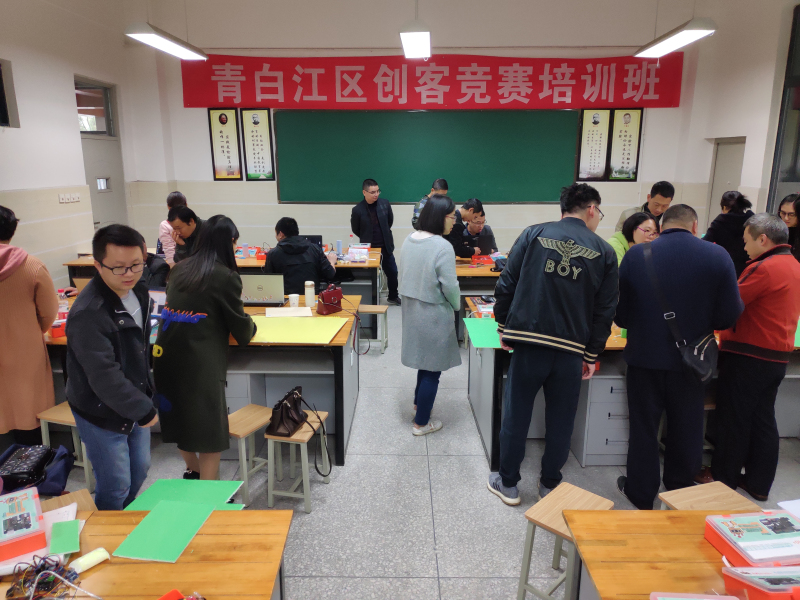 青白江区开展创客教育教师培训　照片1.jpg