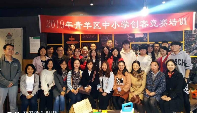 青羊区2019年中小学创客竞赛培训活动顺利举行　照片1.jpg