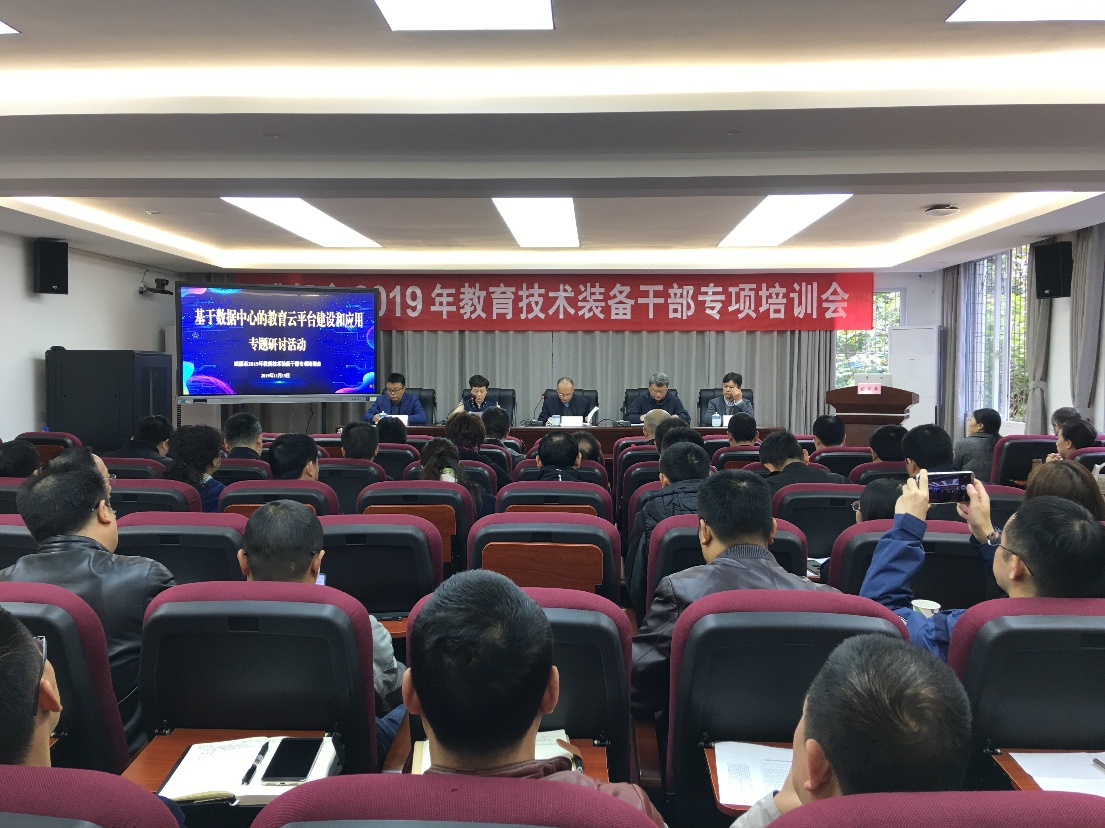 中心简讯-加强教育云平台建设，助力智慧教育发展——成都市召开基于数据中心的教育云平台建设与应用专题研讨活动-照片1.jpg