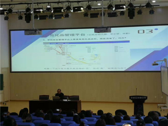 新都区召开学校危险化学药品管理工作会 照片1.jpg 新都区召开学校危险化学药品管理工作会 照片1.jpg