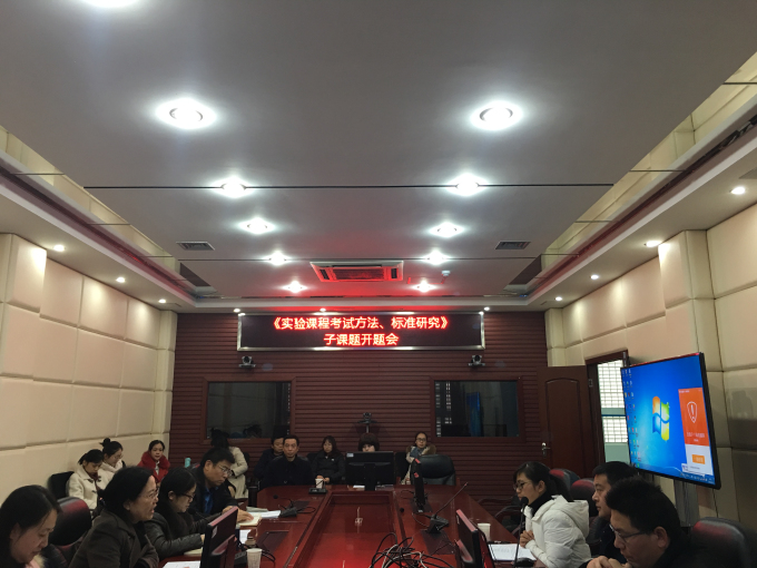 中心简讯-成都市实验课程考试方法、标准研究子课题开题报告会顺利召开 照片1.jpg 中心简讯-成都市实验课程考试方法、标准研究子课题开题报告会顺利召开 照片1.jpg