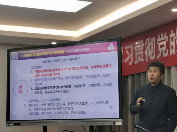 成华区教育局召开实验教学工作专题研讨会 照片2.jpg 成华区教育局召开实验教学工作专题研讨会 照片2.jpg