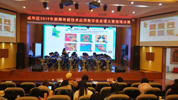 教学与技术相融合 演绎课堂别样精彩——成华区开展区域新媒体新技术应用优质课大赛现场决赛 照片2.jpg 教学与技术相融合 演绎课堂别样精彩——成华区开展区域新媒体新技术应用优质课大赛现场决赛 照片2.jpg