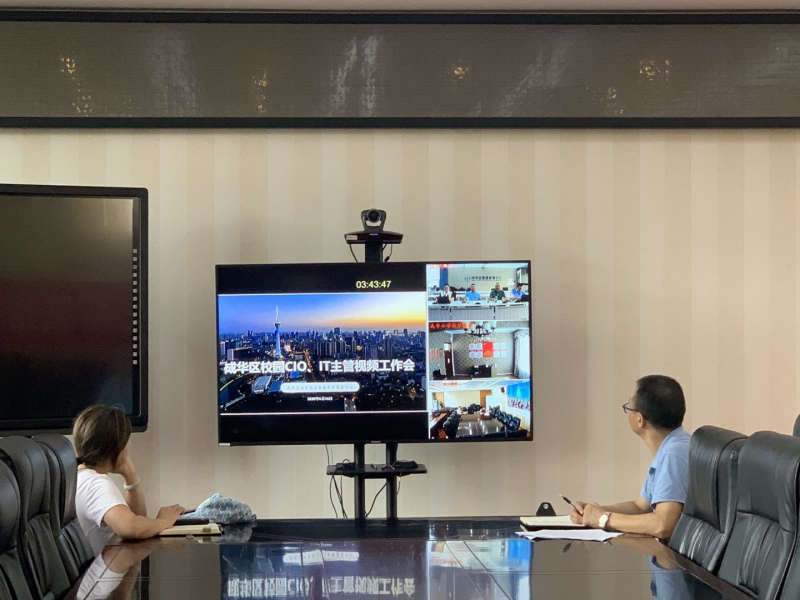 2020-6-16成华区召开教育信息化工作视频会1.png 2020-6-16成华区召开教育信息化工作视频会1.png