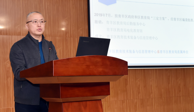 成都市教育后勤服务管理指导中心成立-青羊区交流发言、 066.jpg