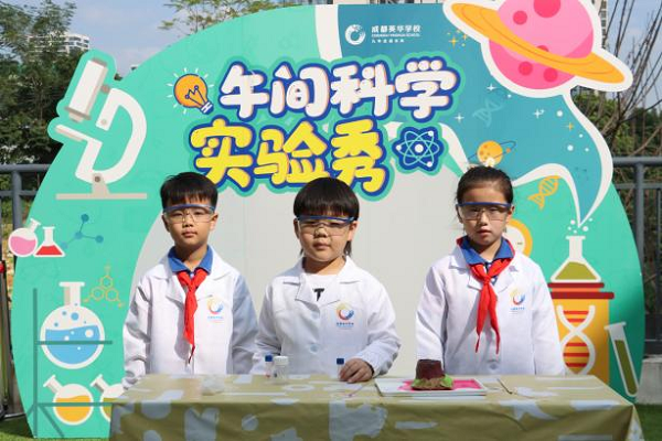 午间科学实验秀.png